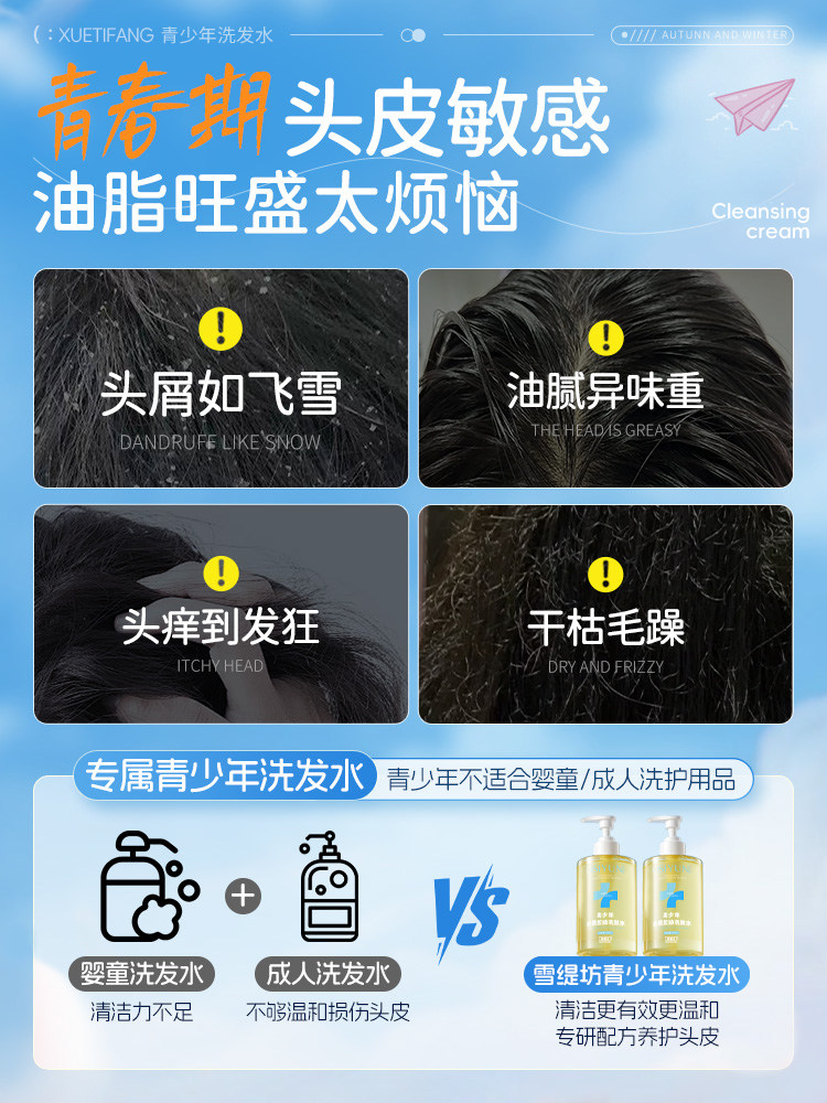 Anti-Dandruff Shampoo for Teenagers, Boys and Girls, Students and Children, Special Oil Control, Fluffy and Anti-Itching, Official Authentic Product Number One