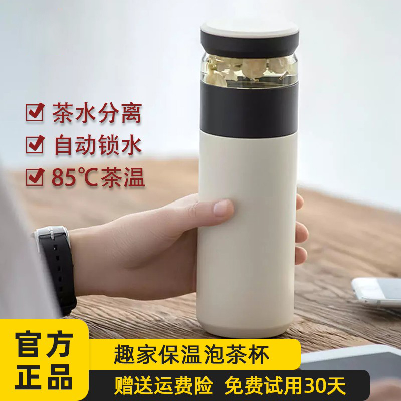 Xiaomi Youpin Thermal Insulation Tea Cup Tea Water Separation Home Office Large-capacity Teapot 316 Stainless Steel Cup