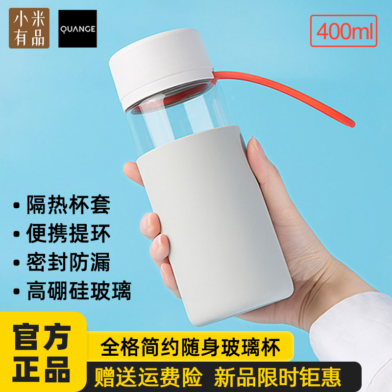 Xiaomi Youpin Simple Portable Glass Portable With Filter Thickened High Temperature Resistant Anti-Hot Hand Men and Women Tea Cups