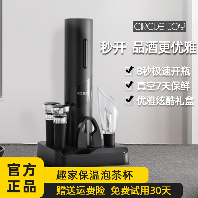 Xiaomi red wine opener electric wine opener household wine opener wine automatic bottle opener starter