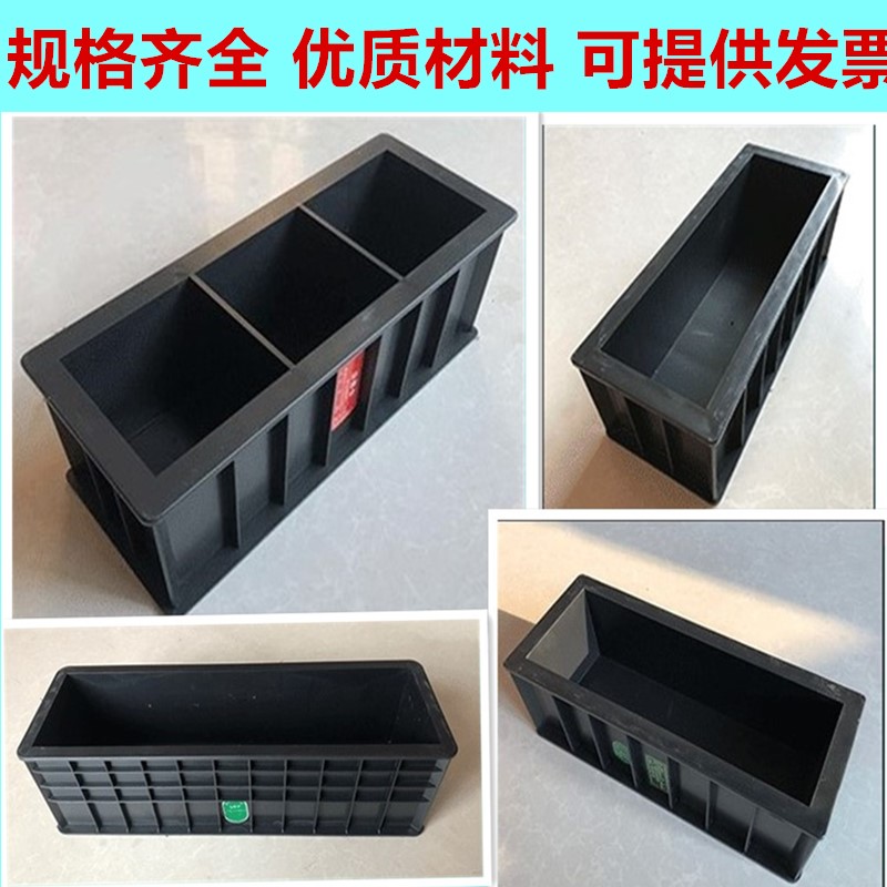 Plastic large plate spray 120 elastic 300 anti-freeze shrinkage expansion 515 dry shrinkage concrete test mold concrete box