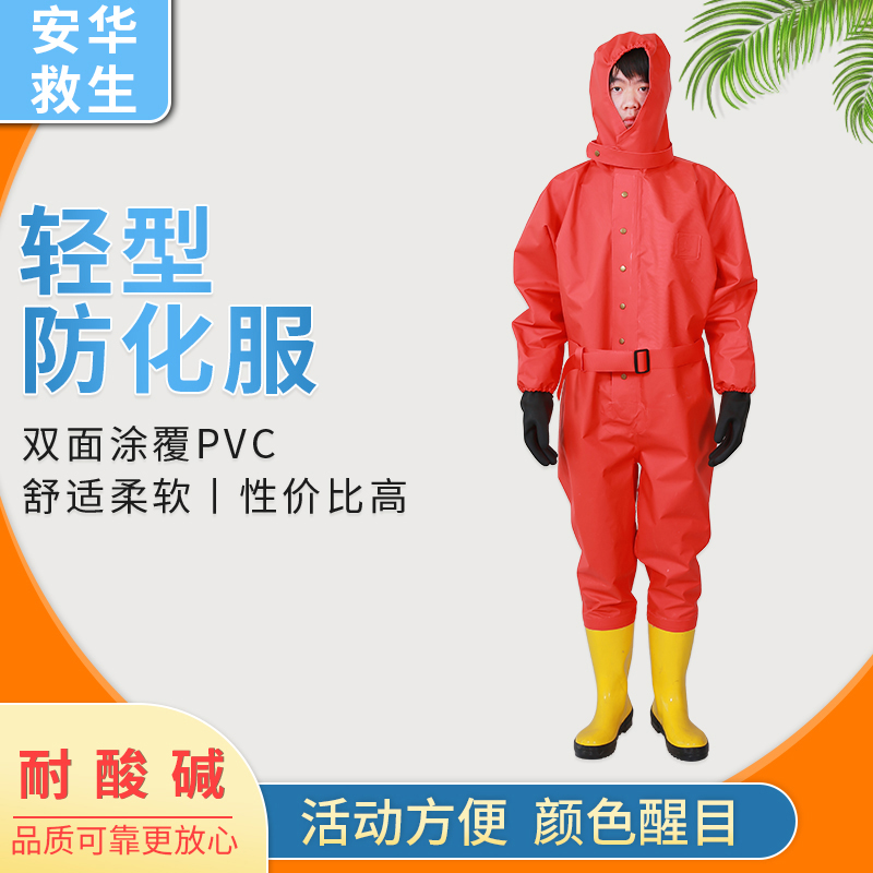 Light chemical protective clothing semi-enclosed one-piece with cap acid and alkali resistant anti-liquid ammonia anti-virus clothing chemical plant isolation protective clothing