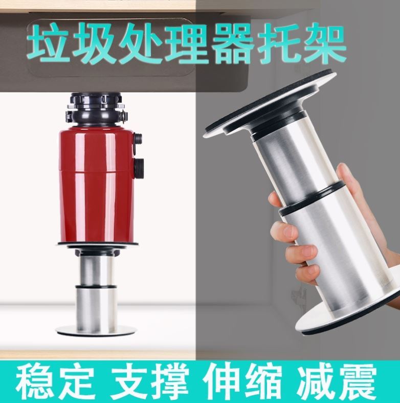 Garbage processor shock-absorbing bracket kitchen bracket stainless steel pulverizer load-bearing bracket bracket base support shelf