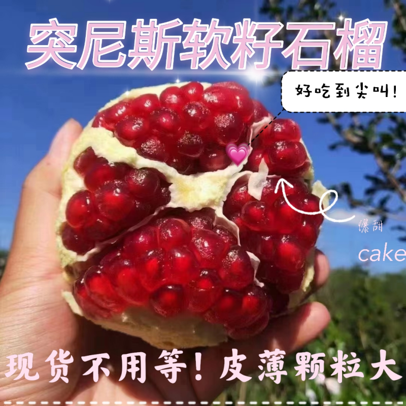 Soft Seed Pomegranate Gift Box Packaging Delivered Courtesy Mid-Autumn Festival Soft Seed Pomegranate China Autumn Delivery Gift Fresh Tunisia Soft Seed Pomegranate