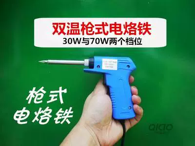 Mỏ hàn điện gia dụng sửa chữa mỏ hàn điện đuôi kép 30w70w mỏ hàn điện dụng cụ sửa chữa ô tô điện mỏ hàn điện - Bộ sửa chữa xe đạp điện