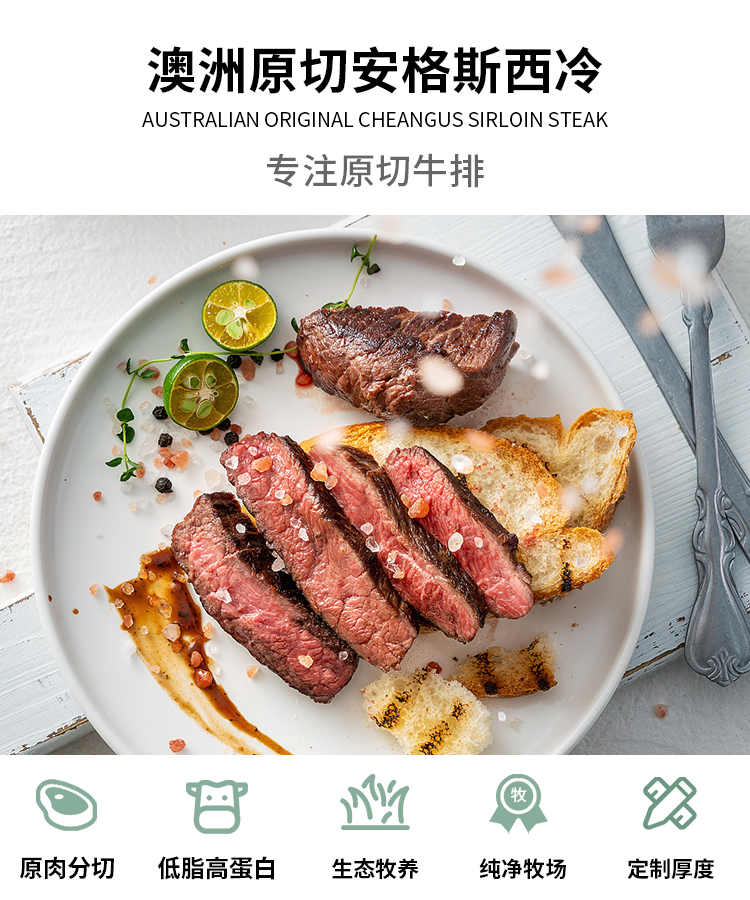 派鼎 高端原切无腌制 西冷牛排 200g*7盒 图2