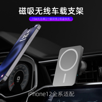 Vehicular mobile phone holder magsafe on-board magnetic suction wireless charger 15W quick-charge air outlet car navigation bracket strong magnetic attraction apply iPhone12Pro Max 1