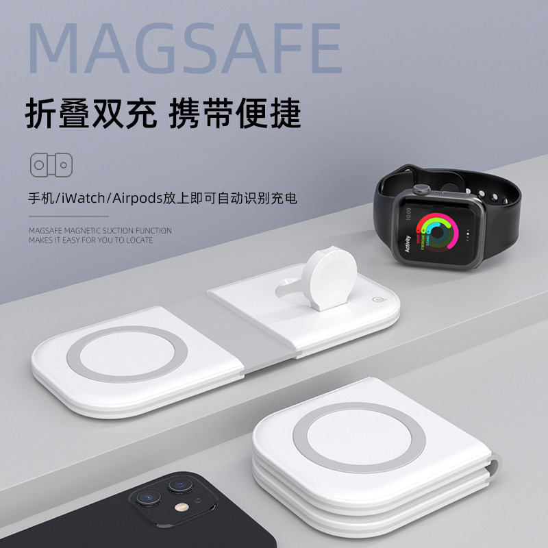 Suitable for iPhone12MagSafe dual-item charger MagSafe wireless charger applewatch two-in-one 15W Magnetic suction type Apple 12 Quick charge