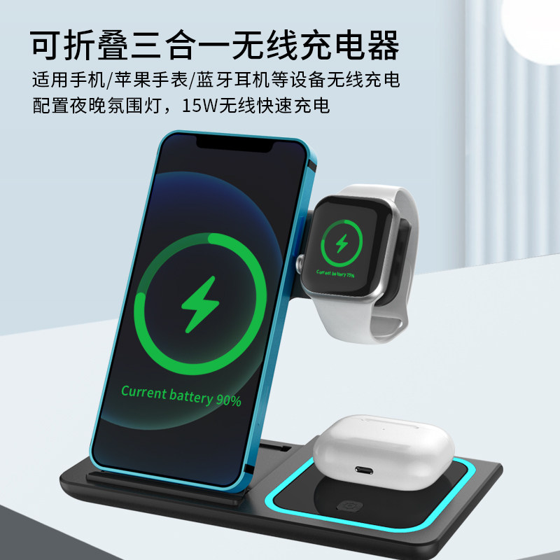 iPhone12 wireless charger 15W vertical folding stack suitable for Apple phone headphones iwatch6 watches Huawei mate40pro Xiaomi 11 Samsung Fast charging desktop