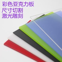  Color fluorescent acrylic board Translucent board frosted astigmatism board Ceiling light box board Milky white frosted board