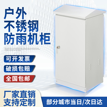 Outdoor rainproof stainless steel 304 network cabinet floor-standing outdoor waterproof monitoring equipment box power amplifier switch weak current cabinet supports customization