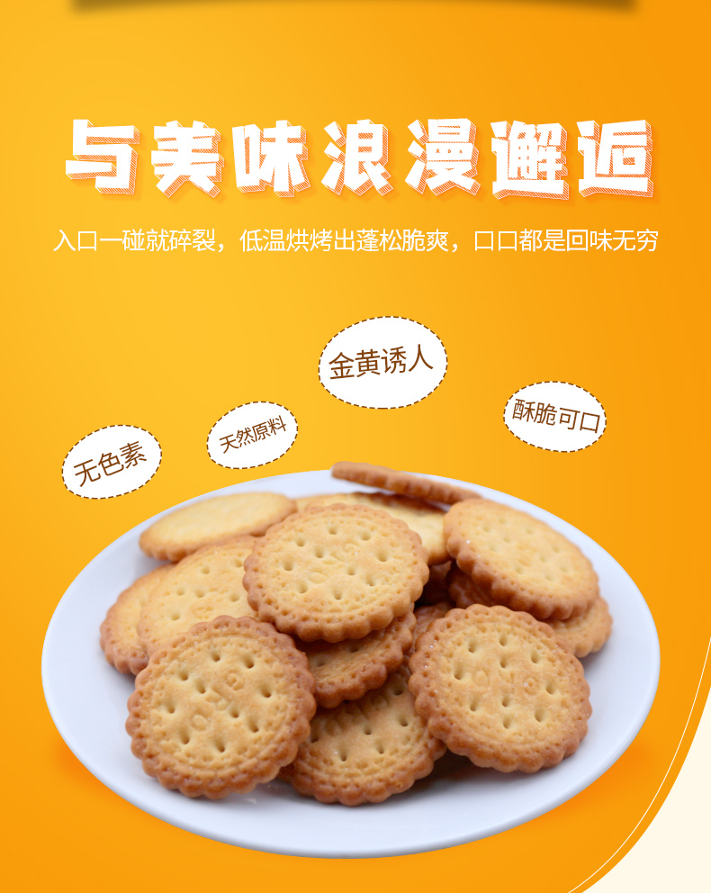 【格兰娜海盐】精选小麦牛乳味小圆饼礼盒