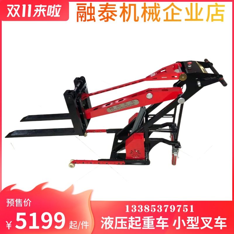 Steel handling vehicle all-electric small forklift hydraulic lift truck lifting truck lifting loading and unloading
