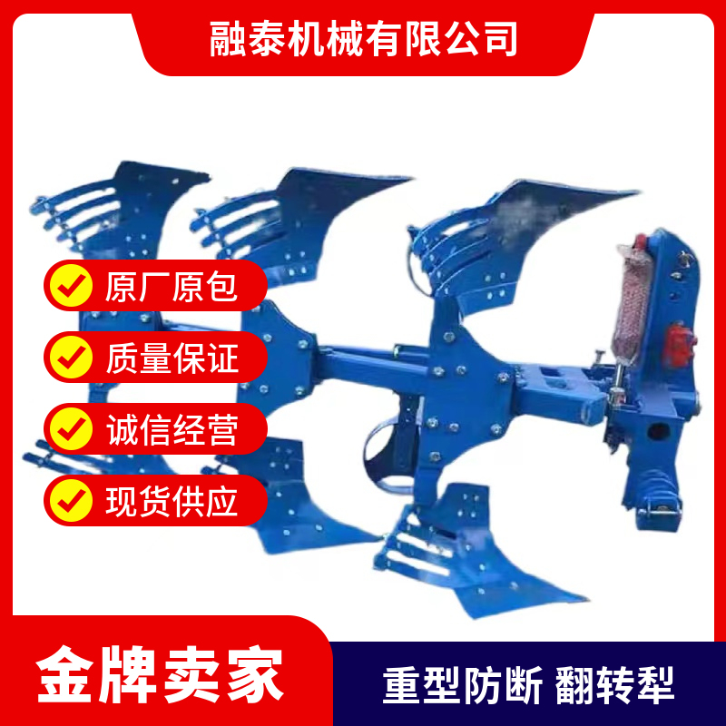 Hydraulic Flip Plow 325, Anti-Breakage Deep-Till Plow 427, Reinforced and Thickened Four-Plow Type for Soil Crushing and Land Clearing