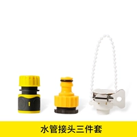 3 -peece Set (без подарка)