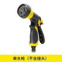 Одиночный водный пистолет (без суставов)