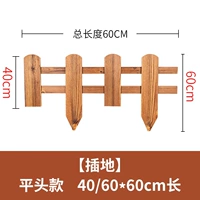 Pingtou деревянный забор 60*40*60