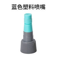 Синяя пластиковая насадка