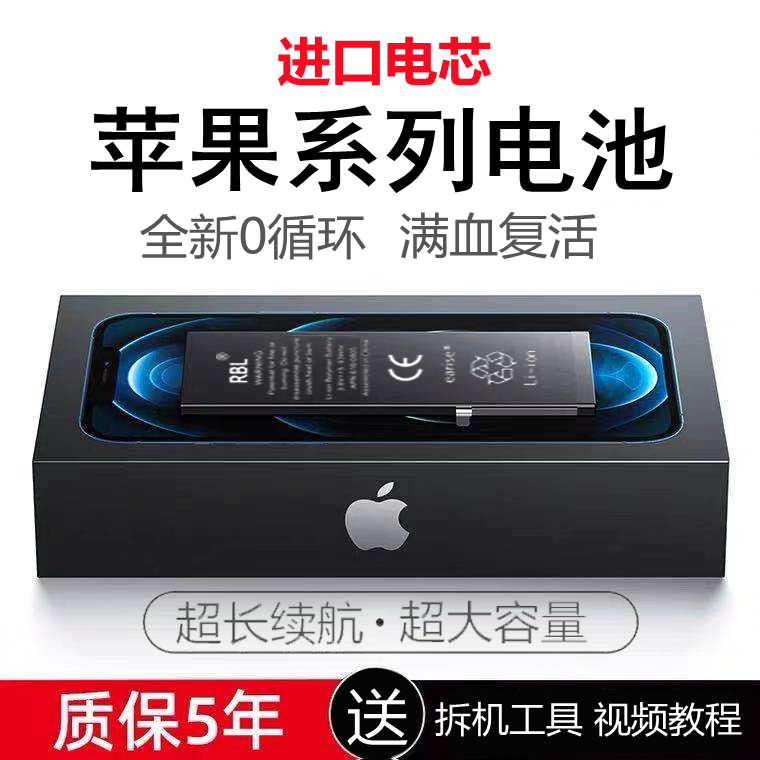 (Boutique Recommendation) Applicable to Apple 7 Battery iPhone6 Phone 8plus Replacement X Exit 7p Six 6s Seven 6sp Eight SE detached machine ip55s Pinot iphone