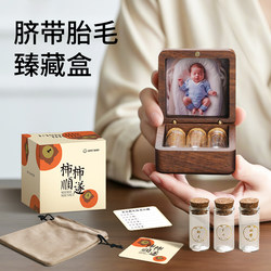 Baby Umbilical Cord Fetal Hair Collection Box Newborn Navel Fetal Hair Souvenir Making Baby Storage Bottle