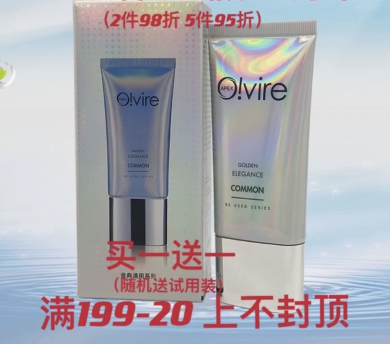 Aowei Cosmetics Beauty Multi-Effect Isolation and Protection Lotion 40g Official Test Aowei Cosmetics Beauty Multi-Effect Isolation and Protection Lotion 40g Official Test