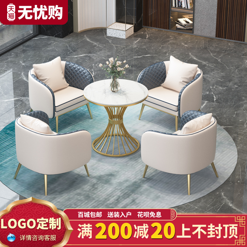 Simple and light luxury reception negotiation table and chair combination sample house display center department negotiation hotel business reception area one table and four chairs