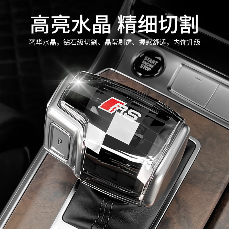 奥迪水晶档把能否适用于A4L/A6L/Q5L等车型改装?-水晶档把-淘宝好物网