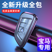 BMW car key set 5 Series 3 Series 7 series three X1 new X2 blade X5 buckle 525li high grade X6 key Shell X4X3