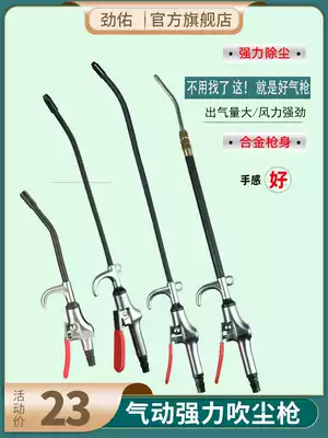Pneumatic dust blowing gun powerful high pressure ash blowing gun extended nozzle air gun air compressor air pump cleaning tool dust removal air gun