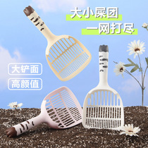 ·Cat litter shovel with fine holes cat poop shovel non-stainless steel cat litter box tofu cat litter small holes and long pores