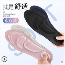 Inner increase massage men and women buffer summer warm protective shoes relieve foot pain Breathable insole soft bottom high elastic
