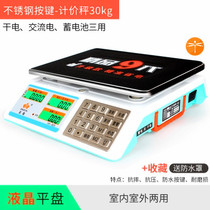 Liquid crystal electronic weighing platform scales 30kg kg Precision weighing kitchen supermarket electronic scale Commercial fruit scales