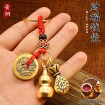 Zhu Sands Brass Leopard Chinese Zodiac Hyacinth Cucume Safety Creative Retro Car Key Buttons Male And Female Carry-on Pendant