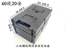 Beef tendon battery general lead-acid battery shell Food delivery truck 48v12a tail box Electric vehicle removable box Waterproof