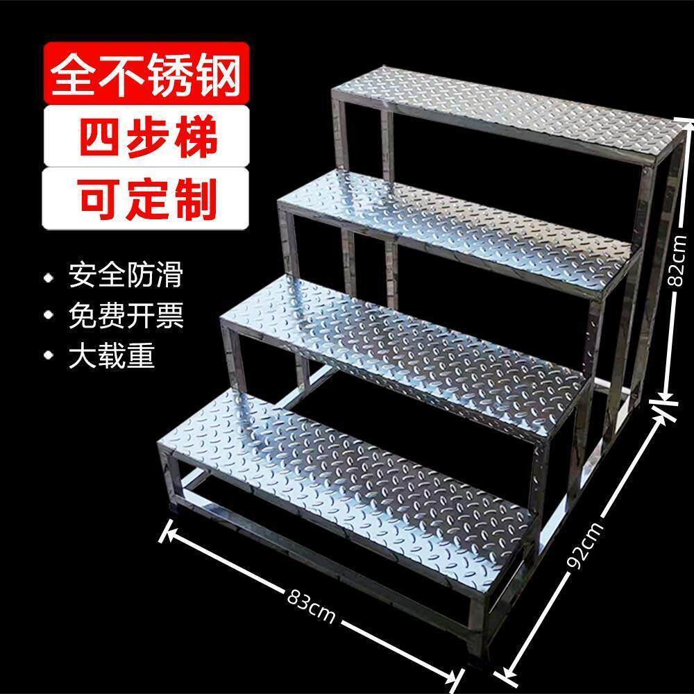 不锈钢台阶脚踏加厚脚踏凳家用工厂医院用楼梯凳三四步梯步梯花架