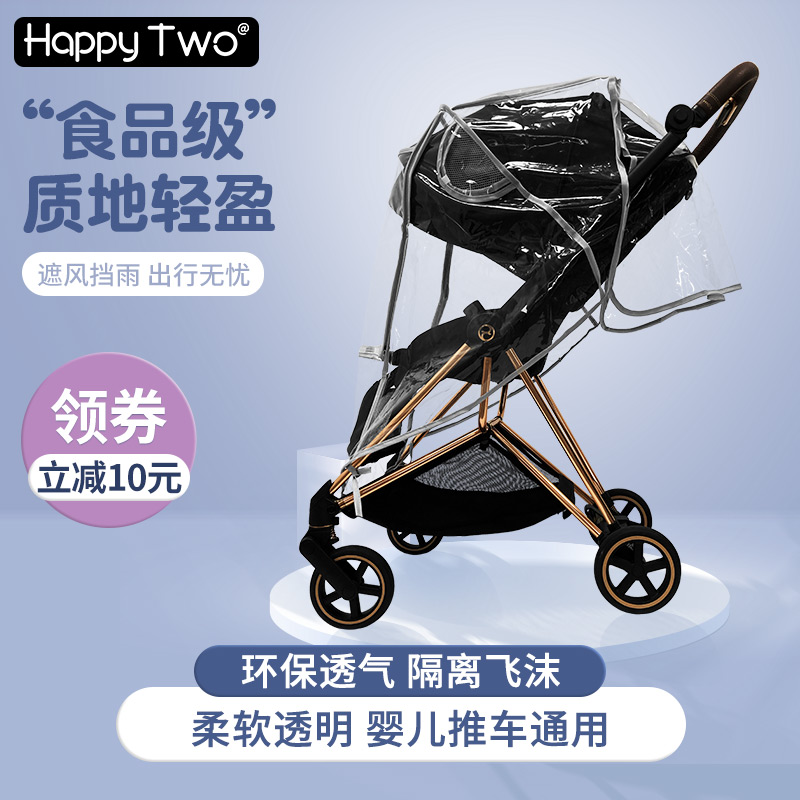 Baby stroller rain cover universal baby stroller rain cover stroller rain cover rain cover doll car rain cover