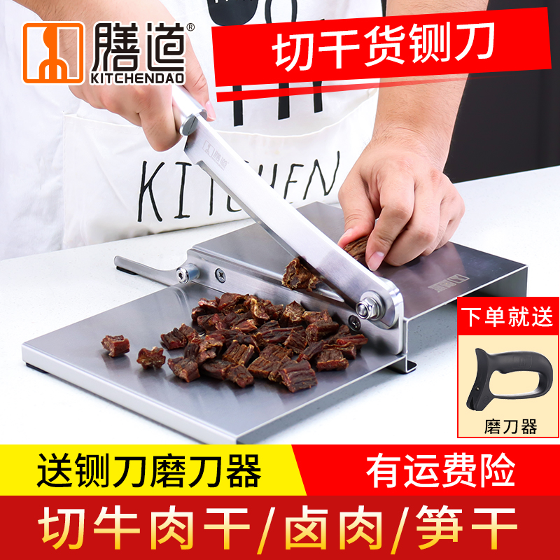 Household chicken and duck knife stainless steel cut beef dried bamboo shoots dried fish gate knife cut bacon sausage knife cut Chinese herbal medicine