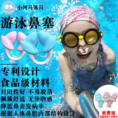 Swimming nose clip silicone earplugs anti-choking nose professional diving artifact children's set baby bath supplies