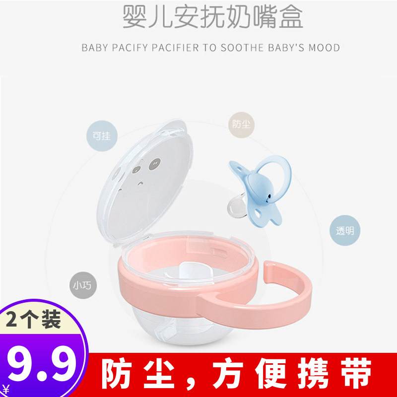Baby pacifier Pacifier Containing Box Tooth Glue Case Dust Cap Portable Cute Bear Universal Baby Pacifier Box-Taobao