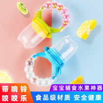 Baby bite bag newborn silicone molar stick baby fruit eating artifact childrens rattle fruit and vegetable toys