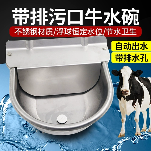 Сталовая вода из нержавеющей стали.