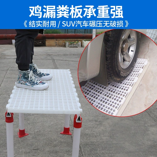 Пластина утечки курицы, курица, утка, куриный дом гусиного голубя, куриный дом, дерьмовая пластиковая пластиковая доска для птицы, сетка утечки курицы