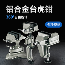 Jianghua small vise mini work pliers Maintenance clamping pliers vise clamping pliers Household small miniature mini