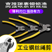 Jianghua wire rope scissors Wire breaking pliers Strong wire scissors Lead seal Ruier cutting pliers strong cut clothesline scissors