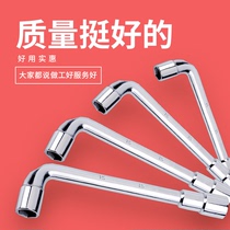 Carpenter Hua perforated wrench Socket wrench L-shaped pipe 7-shaped elbow double hole wrench Tire wrench Auto repair tools