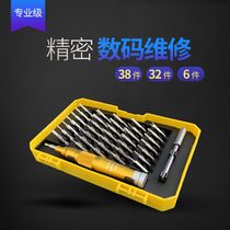 Carpenter Hua multi-function precision watch batch repair electronic screwdriver Screwdriver Screwdriver head set set set Screwdriver set