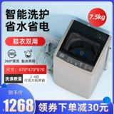 Домохозяйственная машина для домашней машины.