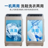 Домохозяйственная машина для домашней машины.