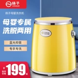 Маленькое нижнее белье, детские носки, полностью автоматический