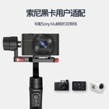 Огромная анти -дрейба -стабилизатор Hohem Vlog